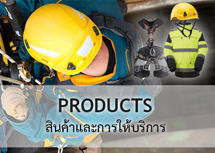 สินค้าและรายการให้บริการ