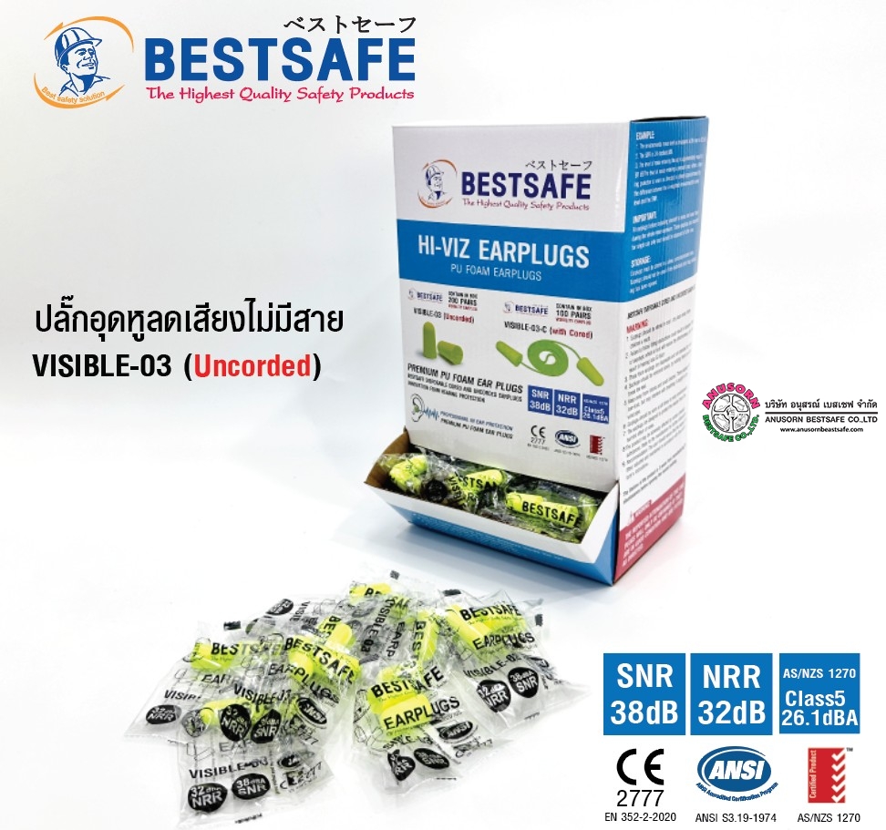 VISIBLE-03 ปลั๊กอุดหูลดเสียงไม่มีสาย # BESTSAFE,EN 352-2:2002SAFE
